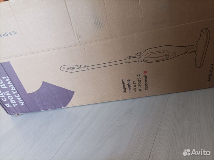 Паровая швабра kitfort KT-1005-2