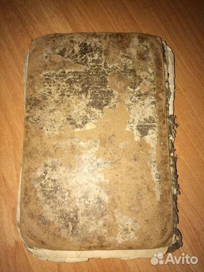 Книга 1898 года