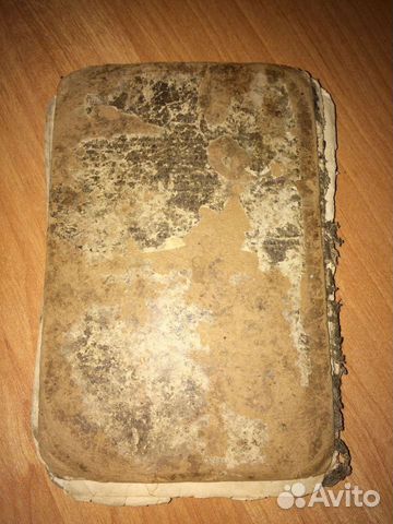 Книга 1898 года