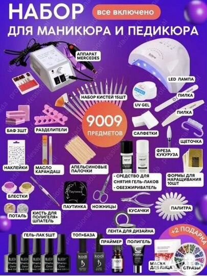 Набор для маникюра и педикюра