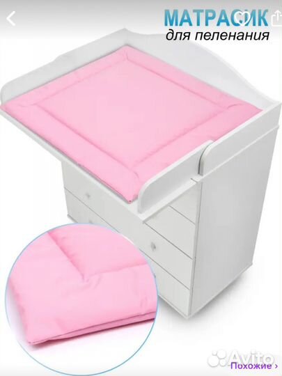 Матрас для пеленания 64x64 см