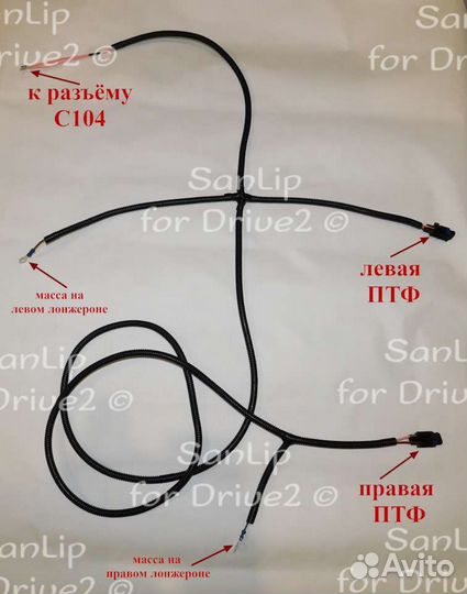 Проводка противотуманных фар Lacetti