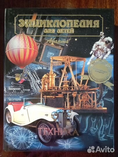 Энциклопедии