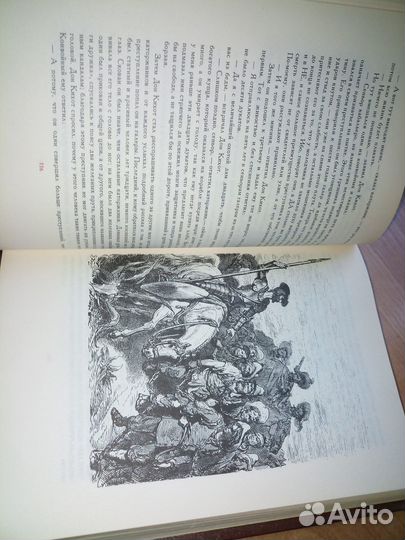 Хитроумный Идальго Дон Кихот Ламанчский. 1985 г