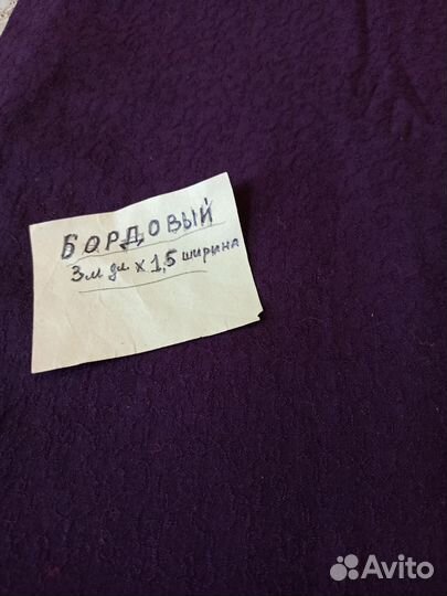 Ткань винтаж