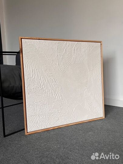 Текстурное панно в раме в наличии