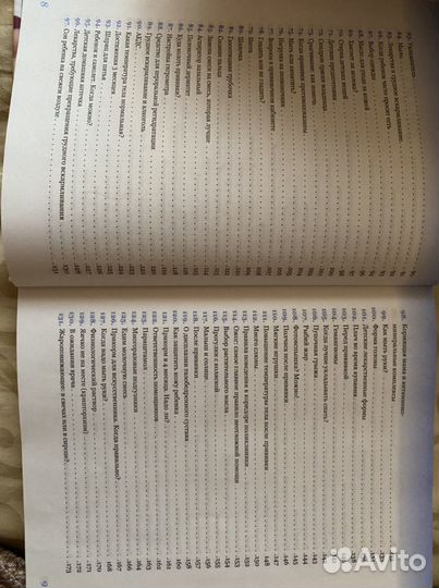 365 советов на первый год жизни Комаровский