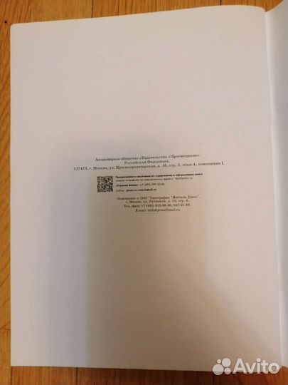 Алгебра Мерзляк тетрадь 8 класс