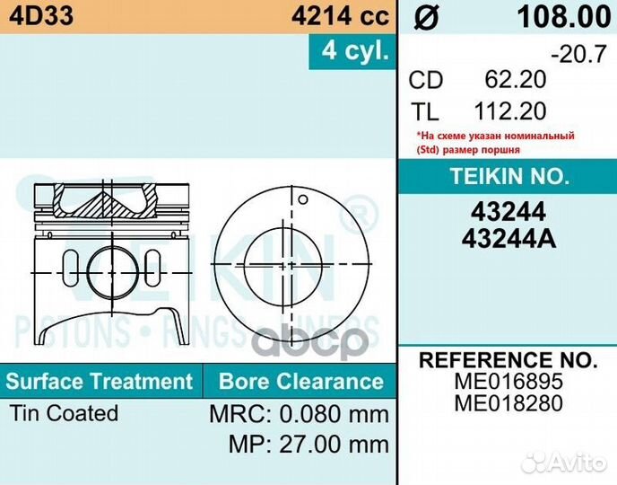 Комплект поршней Teikin 248 43244STD teikin