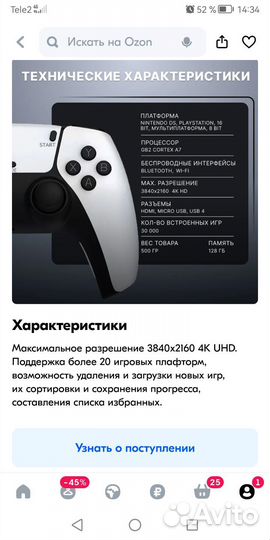 Игровая приставка