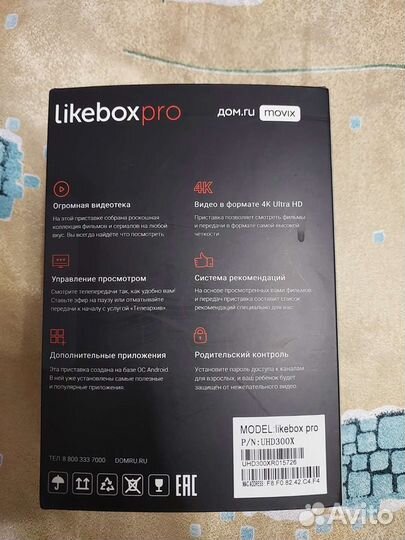 Цифровая тв приставка