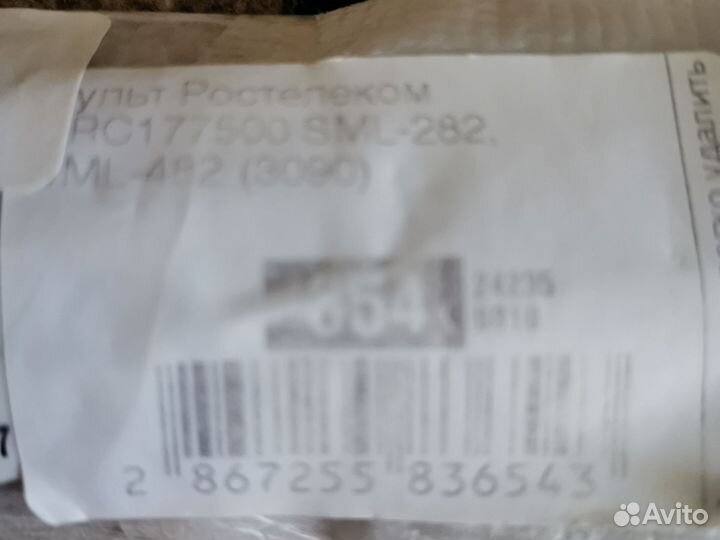 Пульт ростелеком