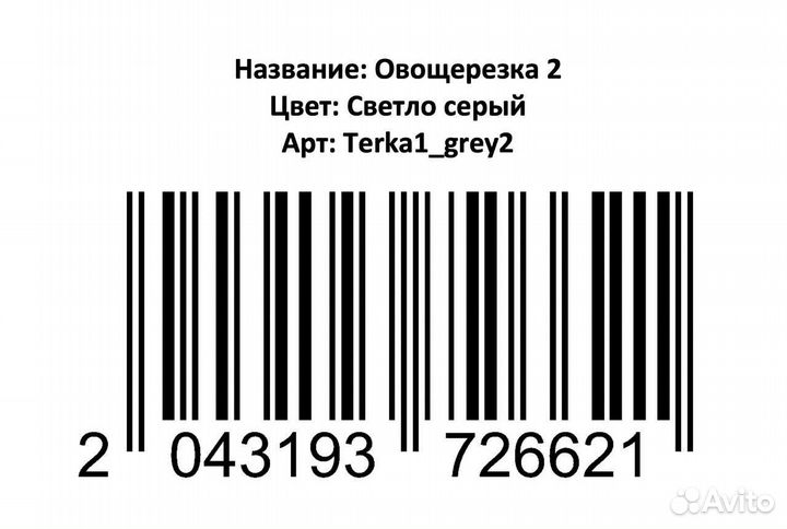 Печать этикеток для wildberries/ozon 58*40