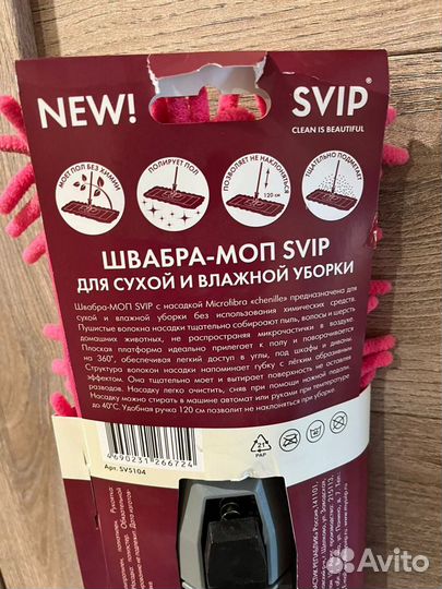 Швабра новая