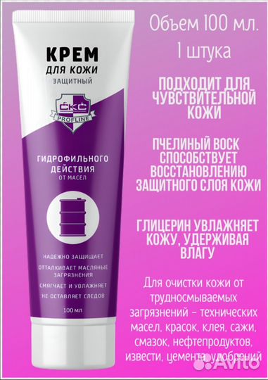 Новый крем для защиты от загрязнений