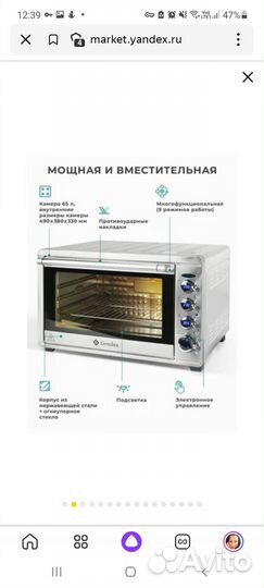 Продам конвекционную печь