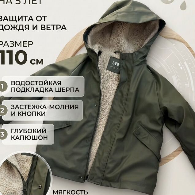 Куртка Zara детская 110