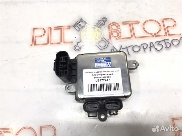 Блок управления вентилятором Lexus GS430 (UZS190)