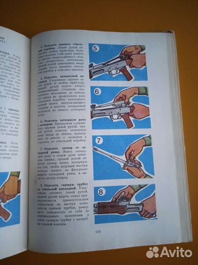 Книга юнармейца