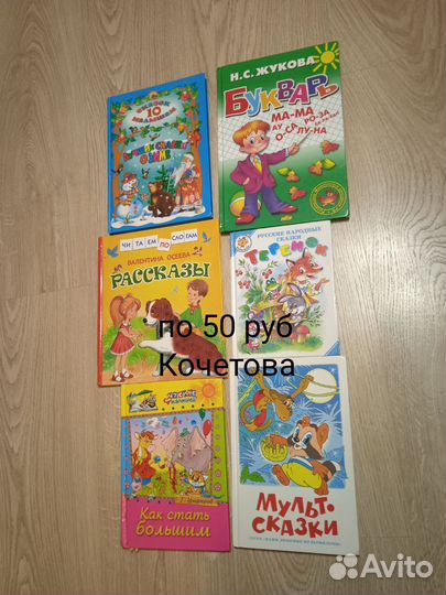 Детские книги