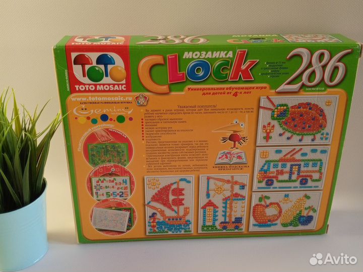 Мозаика детская с цифрами в чемоданчике