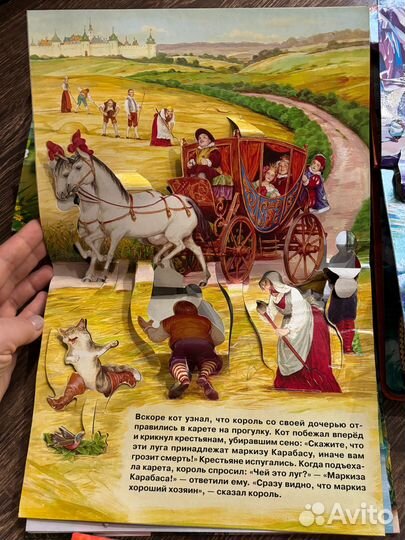 Детские книжки панорамки