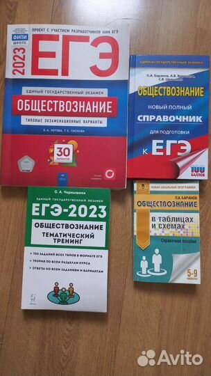 Егэ обществознание Баранов Лискова Чернышева