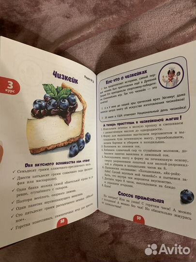 Детская кулинарная книга