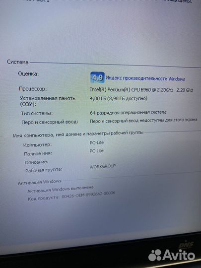 Ноутбук DNS A35FB (г19)