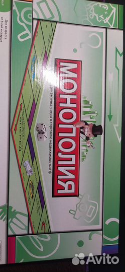 Монополия классическая