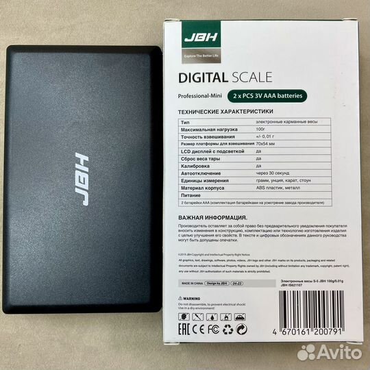 Мини весы ювелирные карманные до сотых грамма