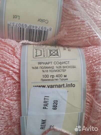 Пряжа ярн арт софист 5 мотков по 100г