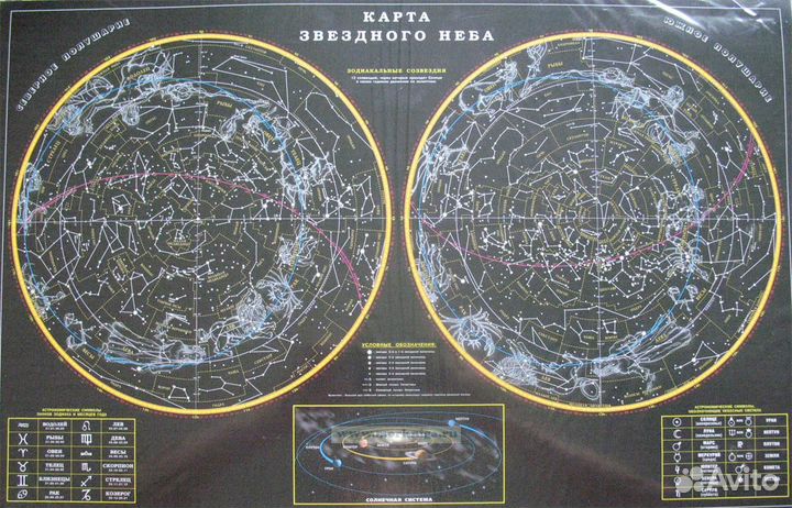 Карта звездного неба. Рисунки созвездий 58 х 38 см