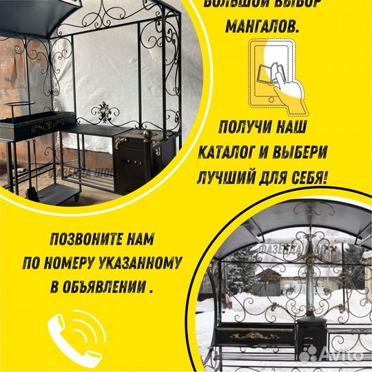 Мангал в наличии