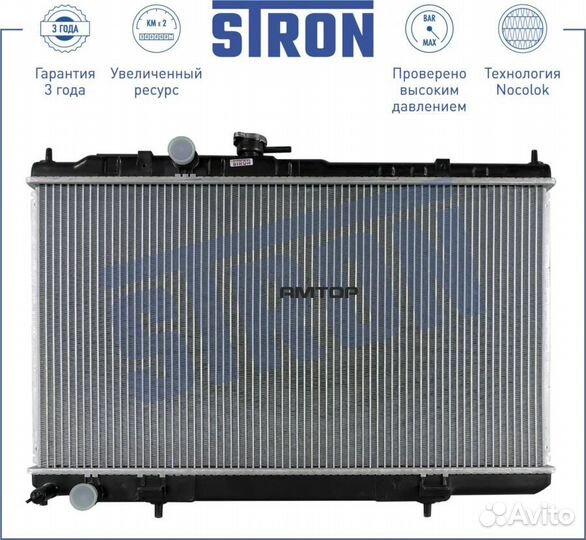 Stron STR0312 Радиатор охлаждения stron STR0312