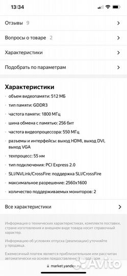 Видеокарта Palit GeForce 9800 GT