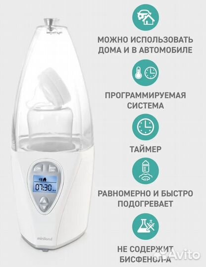 Подогреватель/стерилизатор бутылочек