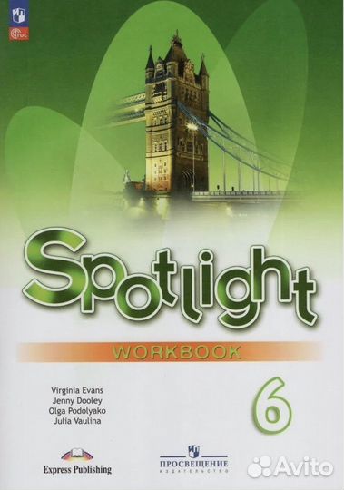 Spotlight 6 workbook Ваулина