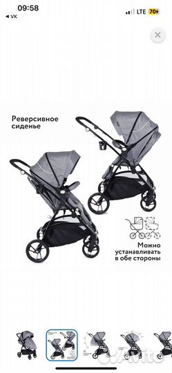 Прогулочная коляска