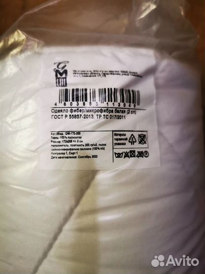 Одеяло новое двуспальное