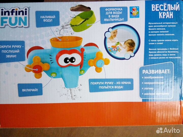 Новая игрушка для ванны Весёлый кран