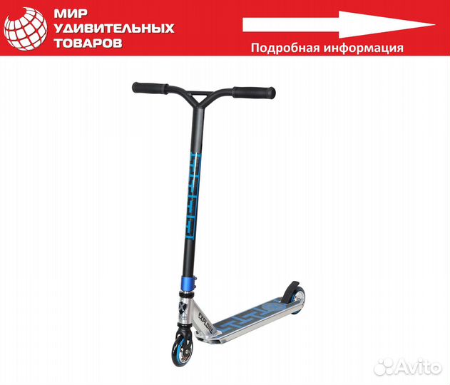 Самокат трюковой