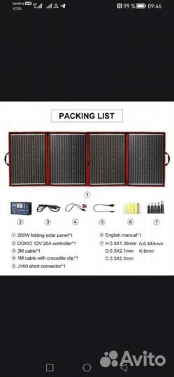 Складная солнечная панель Dokio