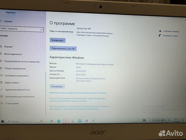 Ноутбук acer
