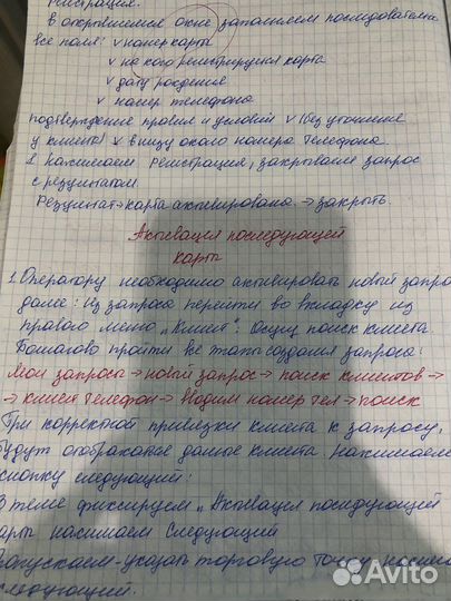 Перепишу лекции от руки