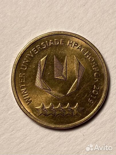 Монета Универсиада