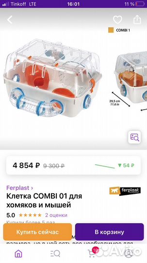 Клетка для хомяка грызунов