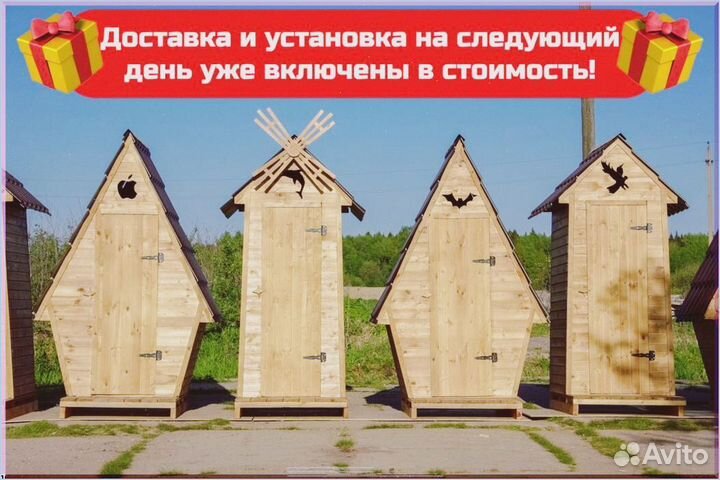 Уличный туалет деревянный эцч 164