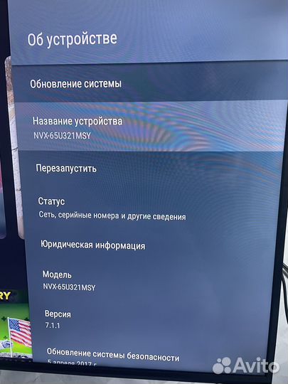 Телевизор SMART TV 65