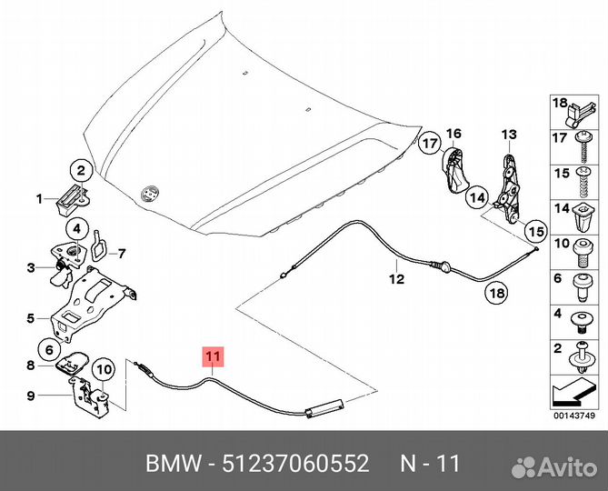 Трос привода капота